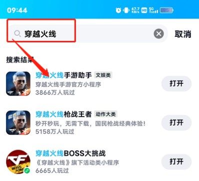 cf手游宝库小程序位置介绍