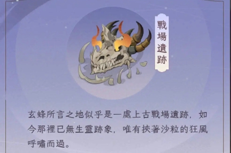 我的御剑日记福地线索找不到怎么办