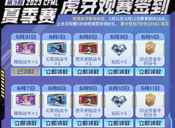 cf手游QSZ92梨花获取攻略