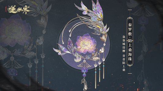 逆水寒每日密令2023年6月12日答案最新