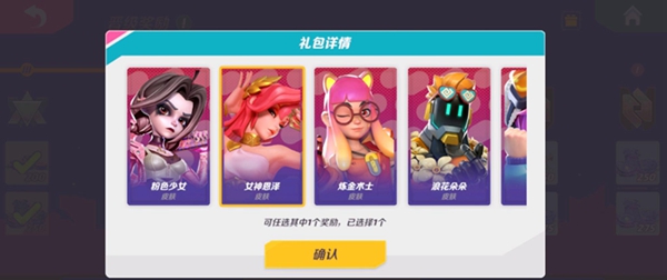 火力苏打恩泽皮肤介绍