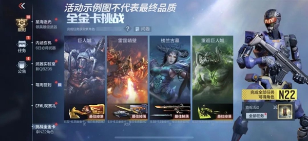 cf手游挑战全金卡多久一次活动攻略