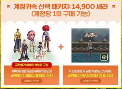 dnf炫彩百变装扮外观一览