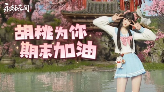 永劫无间春日序曲晨风什么时候出