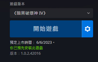 暗黑破坏神4开始游戏灰色无法点击怎么办