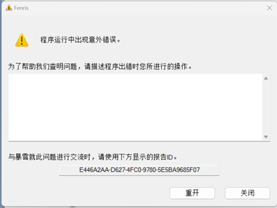 暗黑破坏神4片头视频刚播放就闪退怎么回事