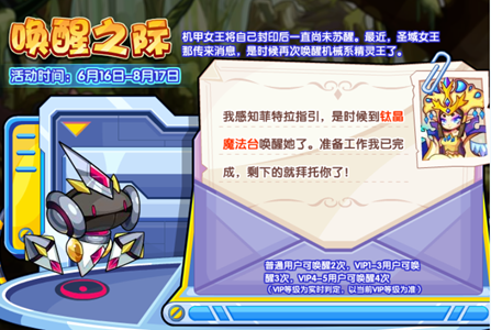 洛克王国智能宝宝性格推荐