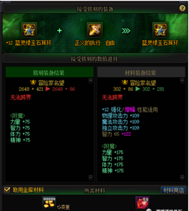dnf铭刻继承装备跨界介绍