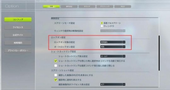 蓝色协议弓箭手怎么锁定敌人