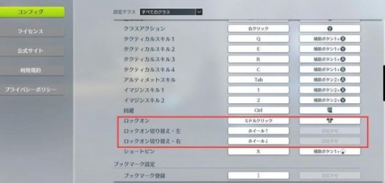 蓝色协议弓箭手怎么锁定敌人