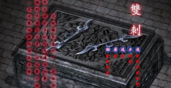 永劫无间双刀同源武器预测