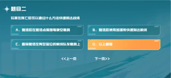 cf手游战垒驾照考试科目一答案大全