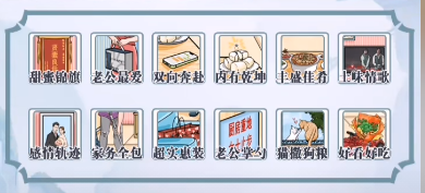 你是大聪明爱意满满攻略