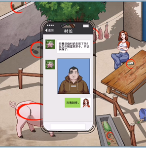 你是大聪明消失的邻居攻略