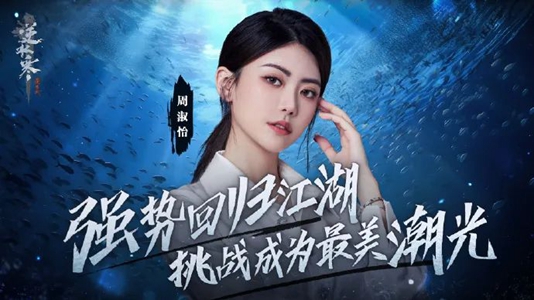 逆水寒每日密令2023年6月25日答案最新