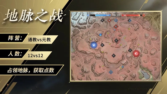 永劫无间地脉之战玩法介绍
