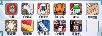 你是大聪明大圣娶亲攻略