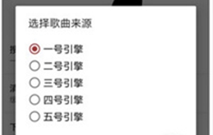 天天悦听2.1正式版