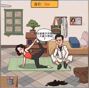 你是大聪明富婆女友攻略