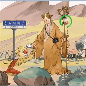 你是大聪明悟空拜师攻略