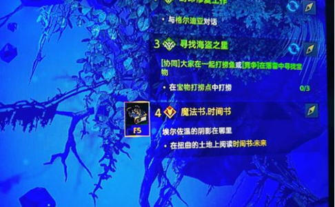 命运方舟魔法书时间之书怎么过