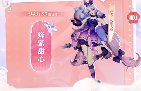 王者荣耀大乔绛紫甜心怎么获得