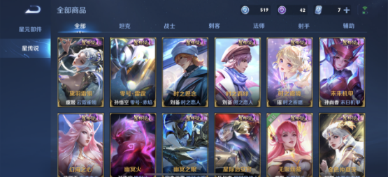 王者荣耀大乔绛紫甜心怎么获得