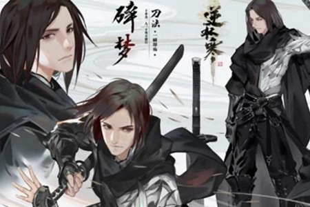 逆水寒手游碎梦和神相哪个好玩