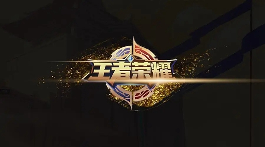 王者段位顺序等级介绍