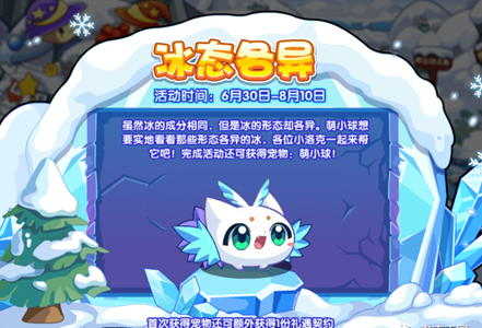洛克王国萌小球怎么得2023
