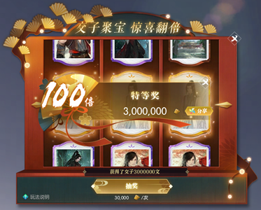 逆水寒交子聚宝怎么玩