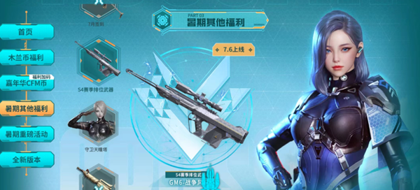 cf手游S4赛季排位武器介绍