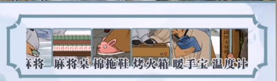你是大聪明四大才子攻略