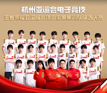 王者荣耀亚运会观看位置介绍