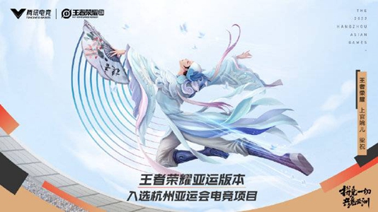 王者荣耀亚运会购票位置介绍