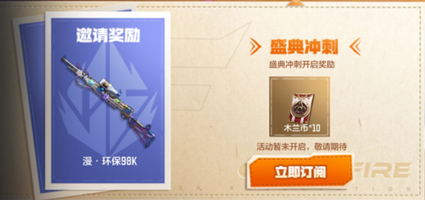 cf手游木兰币获取攻略