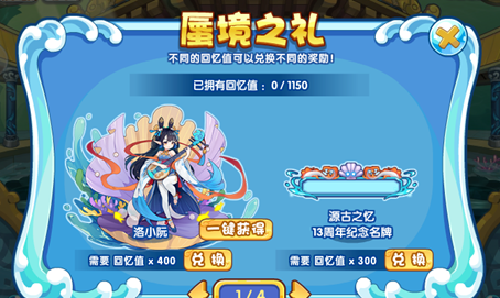 洛克王国源古蜃境活动攻略