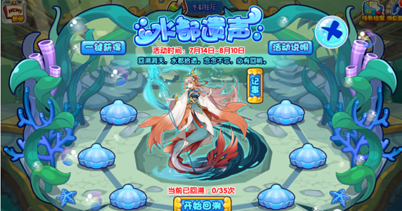 洛克王国水都遗声活动攻略