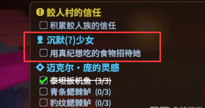 潜水员戴夫抓海马工具获得攻略