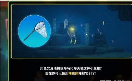 潜水员戴夫抓海马工具获得攻略