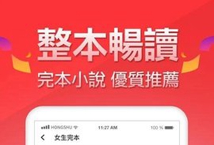 春水小说app免费阅读