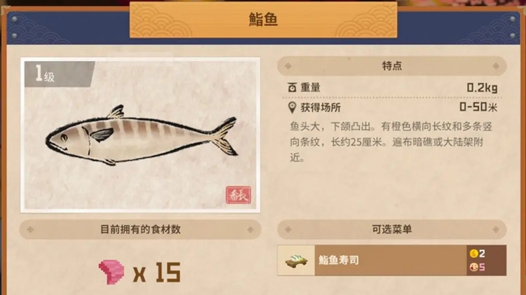 潜水员戴夫图文全攻略汇总