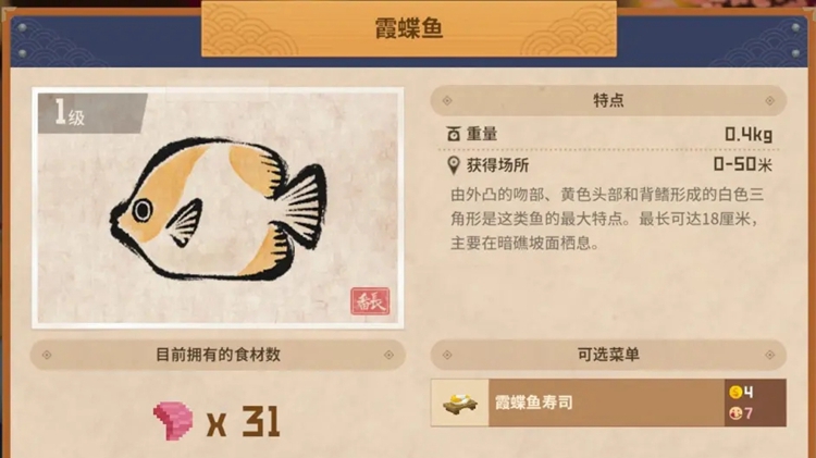 潜水员戴夫图文全攻略汇总
