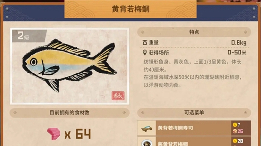 潜水员戴夫图文全攻略汇总