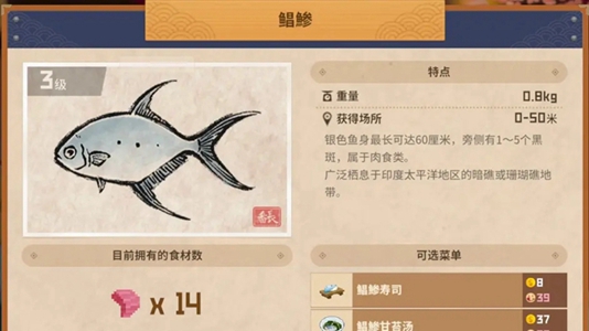 潜水员戴夫图文全攻略汇总