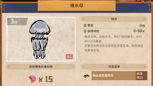 潜水员戴夫图文全攻略汇总
