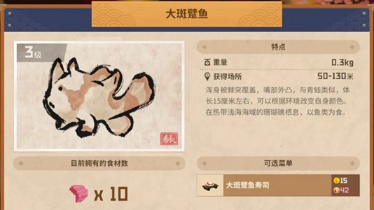 潜水员戴夫图文全攻略汇总