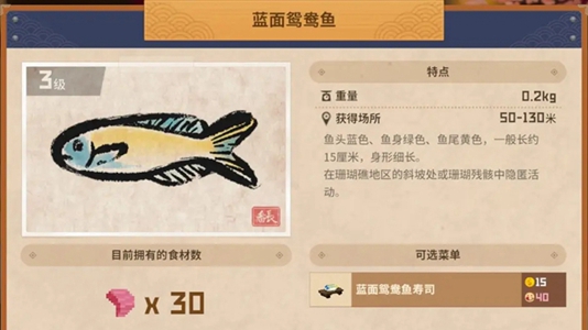 潜水员戴夫图文全攻略汇总