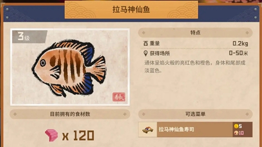 潜水员戴夫图文全攻略汇总