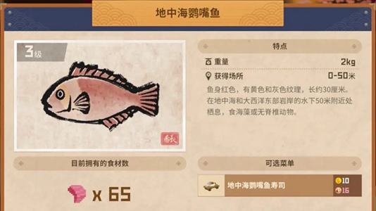 潜水员戴夫图文全攻略汇总
